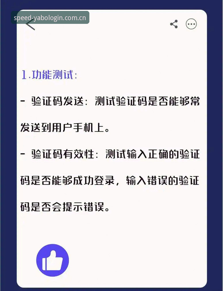 亚博登录功能详解 亚博官网登录功能详解:从注册到安全验证的完整操作教程